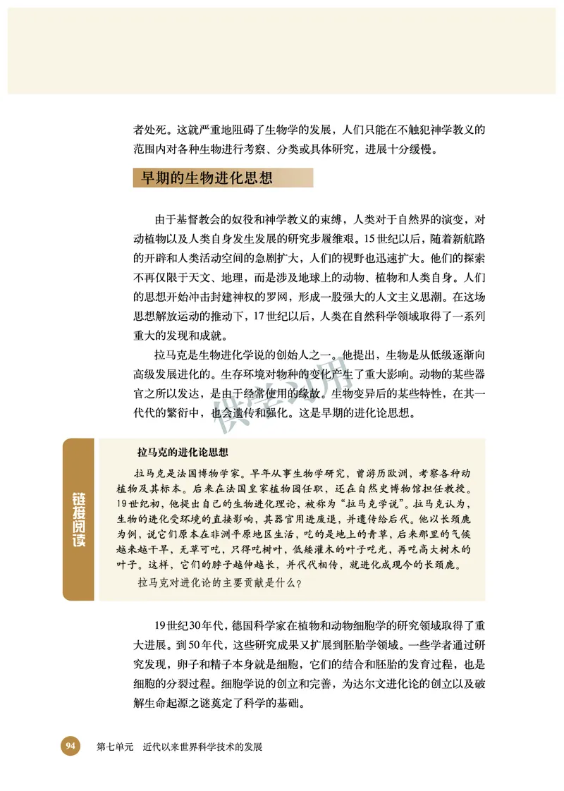 北师大版+高中历史+必修3_4-教培资料-26年最新资料-同步更新_初中高中教资_03科三专项（进去保存报考的学科即可）_02科三专项（笔记真题思维导图教学设计版本二）