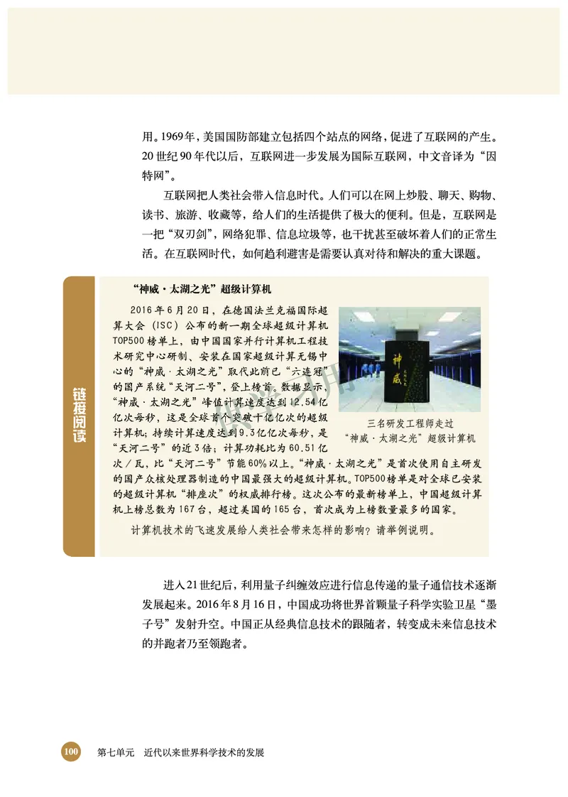 北师大版+高中历史+必修3_4-教培资料-26年最新资料-同步更新_初中高中教资_03科三专项（进去保存报考的学科即可）_02科三专项（笔记真题思维导图教学设计版本二）