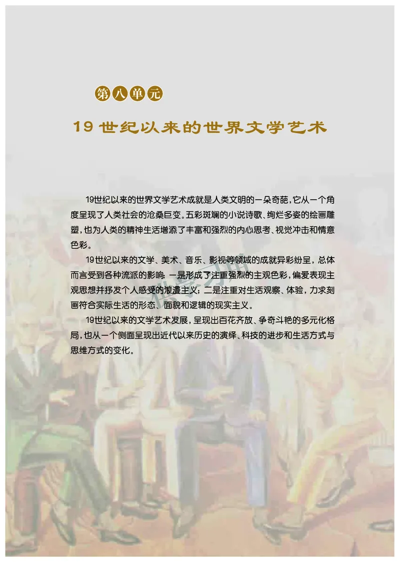 北师大版+高中历史+必修3_4-教培资料-26年最新资料-同步更新_初中高中教资_03科三专项（进去保存报考的学科即可）_02科三专项（笔记真题思维导图教学设计版本二）