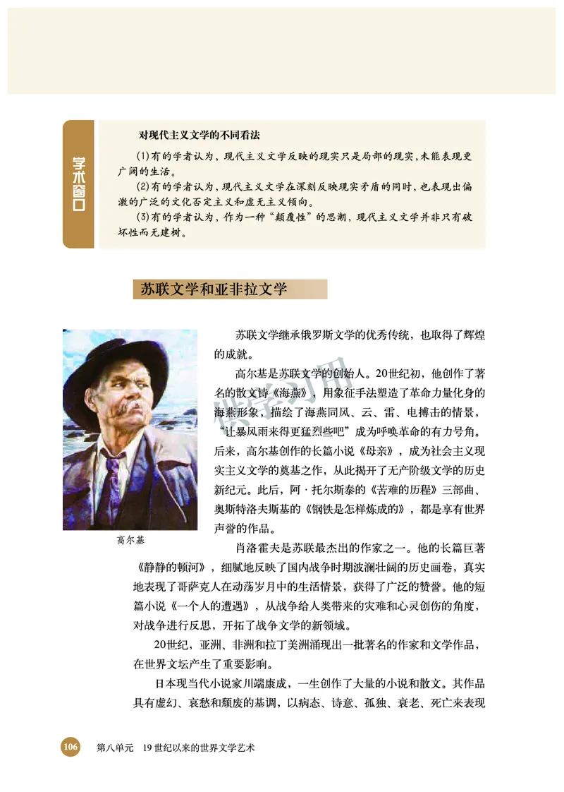 北师大版+高中历史+必修3_4-教培资料-26年最新资料-同步更新_初中高中教资_03科三专项（进去保存报考的学科即可）_02科三专项（笔记真题思维导图教学设计版本二）