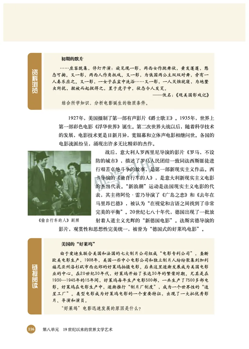 北师大版+高中历史+必修3_4-教培资料-26年最新资料-同步更新_初中高中教资_03科三专项（进去保存报考的学科即可）_02科三专项（笔记真题思维导图教学设计版本二）