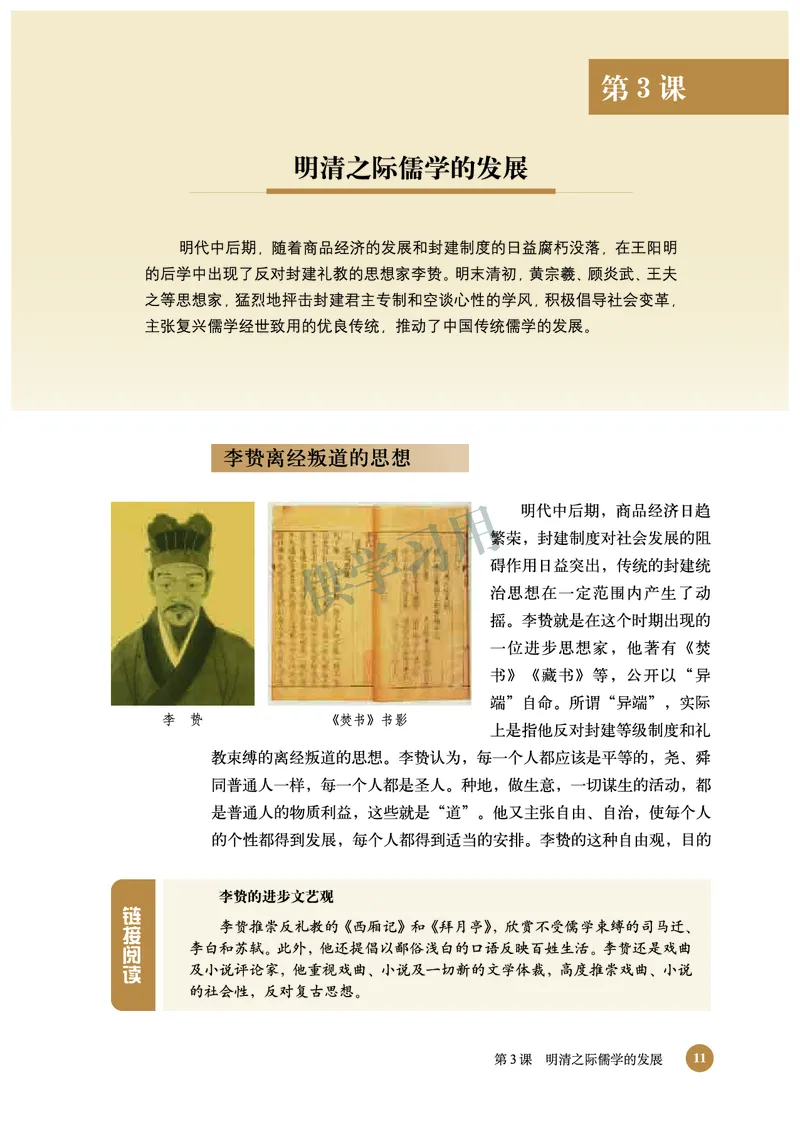 北师大版+高中历史+必修3_4-教培资料-26年最新资料-同步更新_初中高中教资_03科三专项（进去保存报考的学科即可）_02科三专项（笔记真题思维导图教学设计版本二）