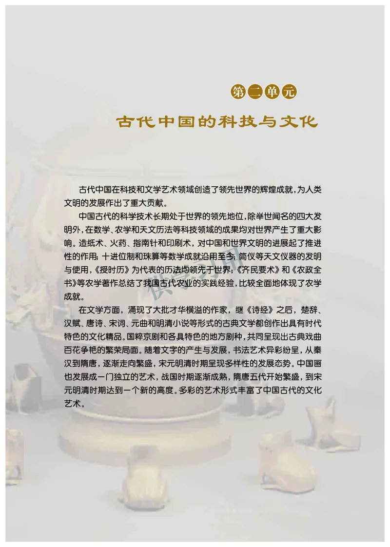北师大版+高中历史+必修3_4-教培资料-26年最新资料-同步更新_初中高中教资_03科三专项（进去保存报考的学科即可）_02科三专项（笔记真题思维导图教学设计版本二）