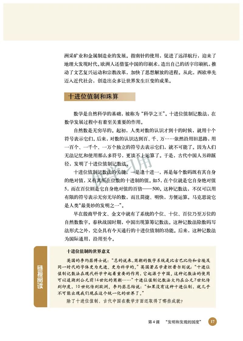 北师大版+高中历史+必修3_4-教培资料-26年最新资料-同步更新_初中高中教资_03科三专项（进去保存报考的学科即可）_02科三专项（笔记真题思维导图教学设计版本二）