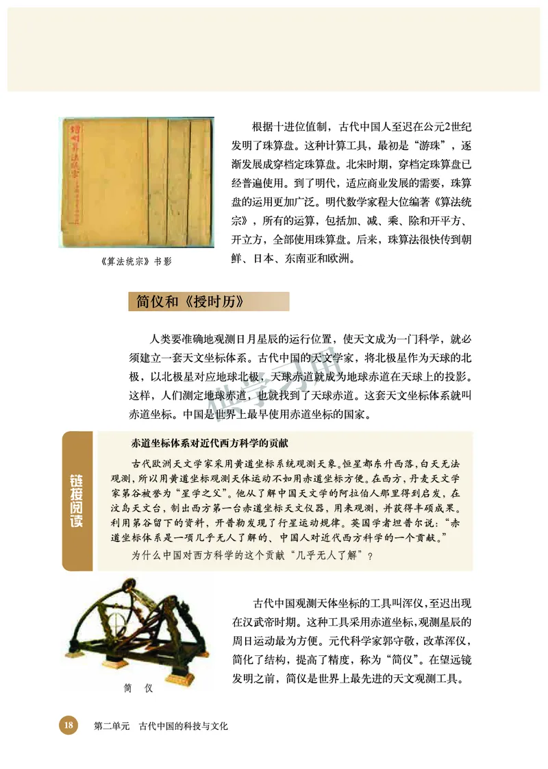 北师大版+高中历史+必修3_4-教培资料-26年最新资料-同步更新_初中高中教资_03科三专项（进去保存报考的学科即可）_02科三专项（笔记真题思维导图教学设计版本二）