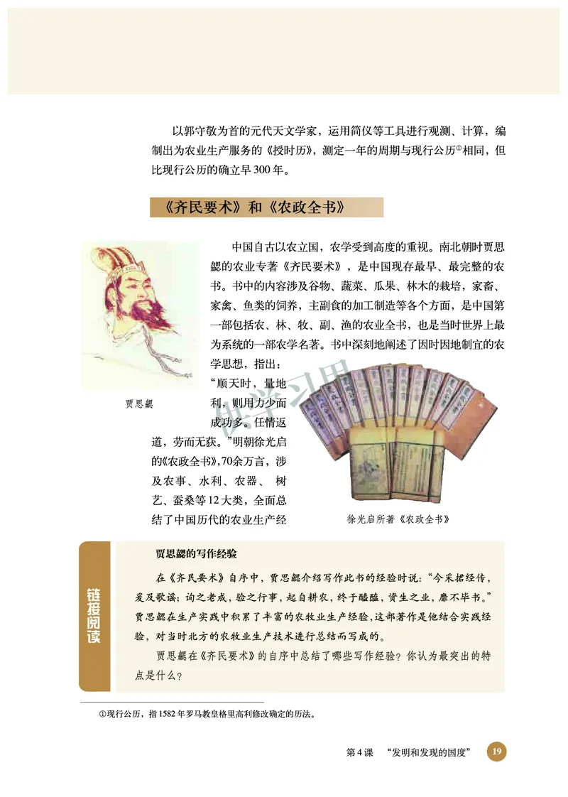 北师大版+高中历史+必修3_4-教培资料-26年最新资料-同步更新_初中高中教资_03科三专项（进去保存报考的学科即可）_02科三专项（笔记真题思维导图教学设计版本二）