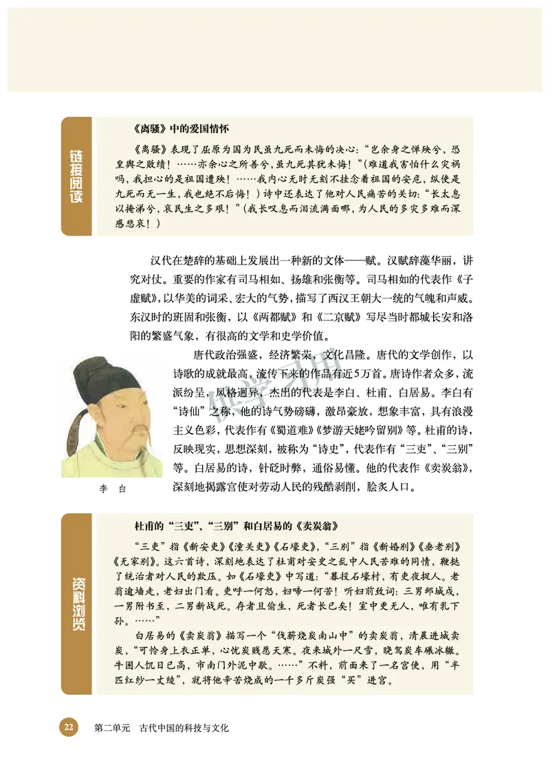 北师大版+高中历史+必修3_4-教培资料-26年最新资料-同步更新_初中高中教资_03科三专项（进去保存报考的学科即可）_02科三专项（笔记真题思维导图教学设计版本二）