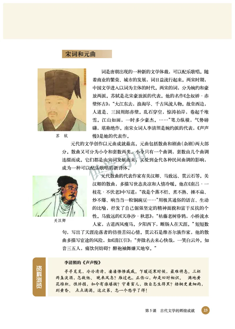 北师大版+高中历史+必修3_4-教培资料-26年最新资料-同步更新_初中高中教资_03科三专项（进去保存报考的学科即可）_02科三专项（笔记真题思维导图教学设计版本二）