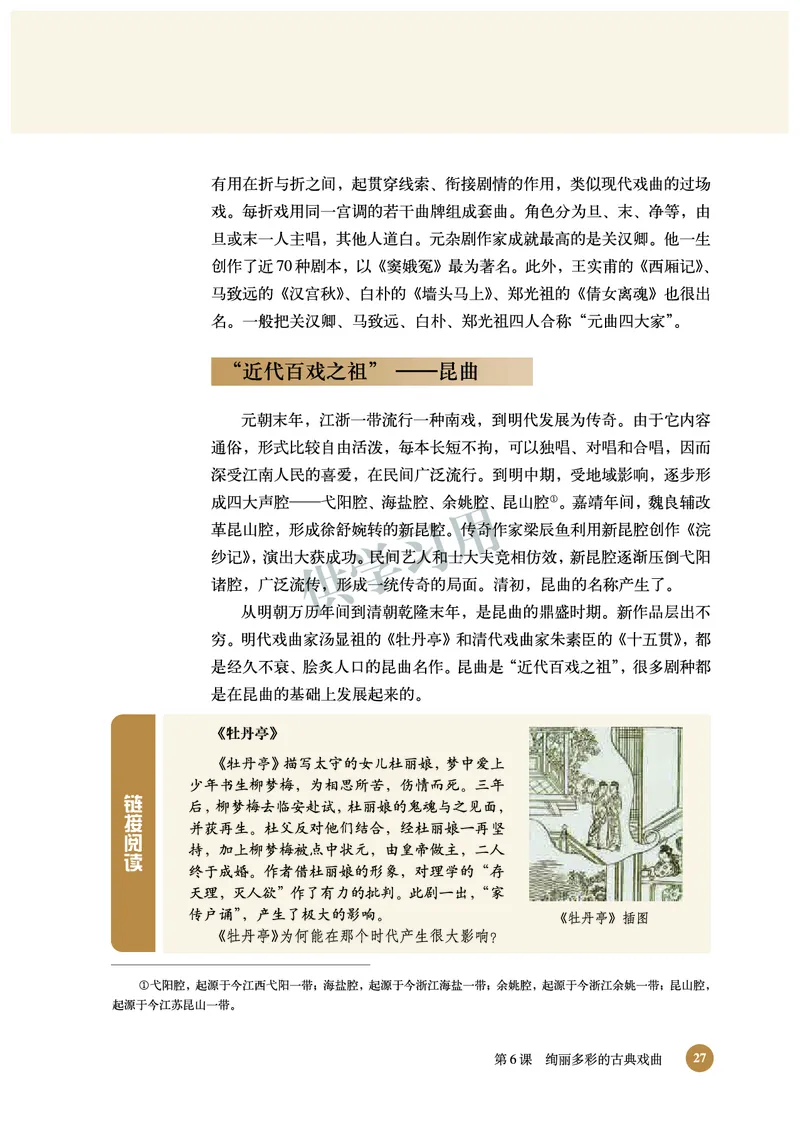 北师大版+高中历史+必修3_4-教培资料-26年最新资料-同步更新_初中高中教资_03科三专项（进去保存报考的学科即可）_02科三专项（笔记真题思维导图教学设计版本二）