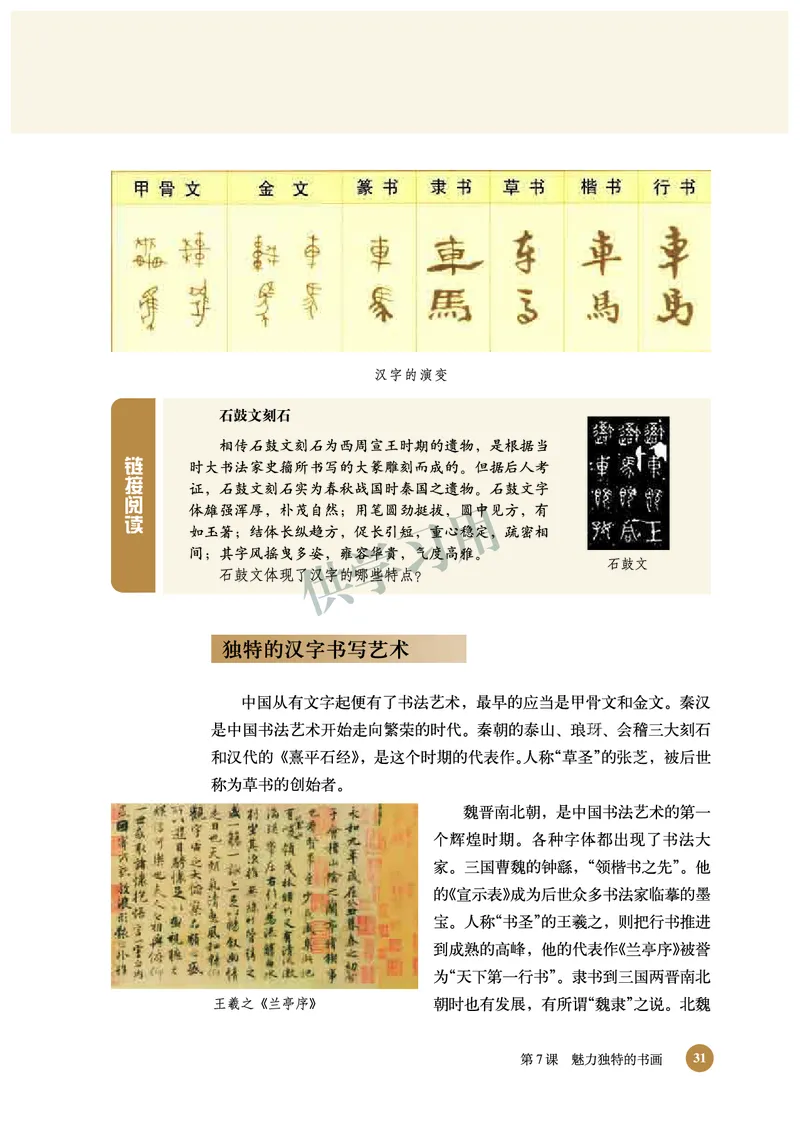 北师大版+高中历史+必修3_4-教培资料-26年最新资料-同步更新_初中高中教资_03科三专项（进去保存报考的学科即可）_02科三专项（笔记真题思维导图教学设计版本二）