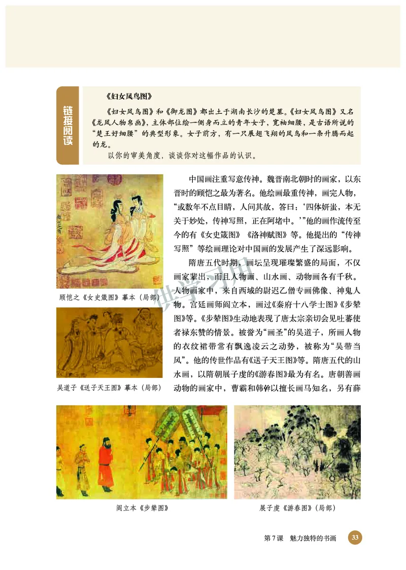 北师大版+高中历史+必修3_4-教培资料-26年最新资料-同步更新_初中高中教资_03科三专项（进去保存报考的学科即可）_02科三专项（笔记真题思维导图教学设计版本二）