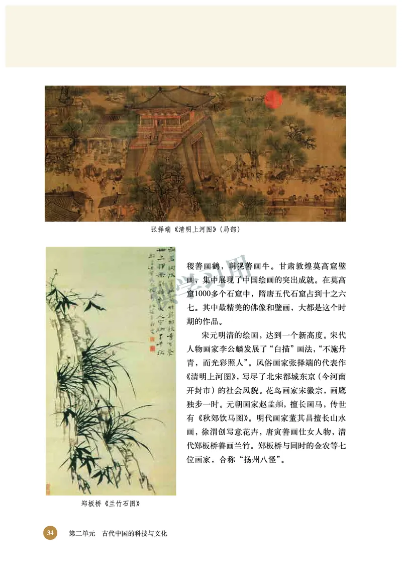 北师大版+高中历史+必修3_4-教培资料-26年最新资料-同步更新_初中高中教资_03科三专项（进去保存报考的学科即可）_02科三专项（笔记真题思维导图教学设计版本二）