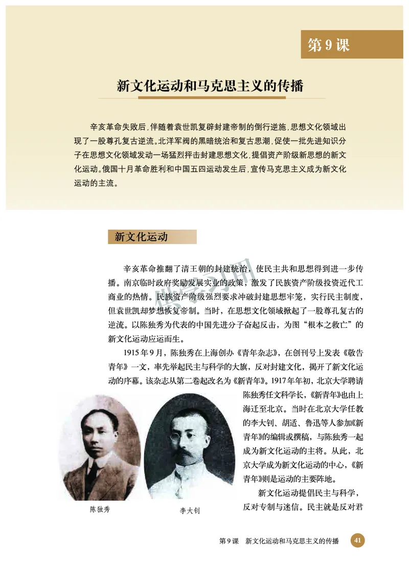 北师大版+高中历史+必修3_4-教培资料-26年最新资料-同步更新_初中高中教资_03科三专项（进去保存报考的学科即可）_02科三专项（笔记真题思维导图教学设计版本二）