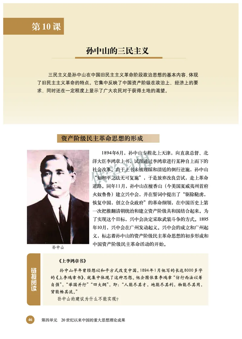 北师大版+高中历史+必修3_4-教培资料-26年最新资料-同步更新_初中高中教资_03科三专项（进去保存报考的学科即可）_02科三专项（笔记真题思维导图教学设计版本二）