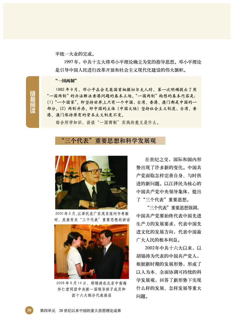 北师大版+高中历史+必修3_4-教培资料-26年最新资料-同步更新_初中高中教资_03科三专项（进去保存报考的学科即可）_02科三专项（笔记真题思维导图教学设计版本二）