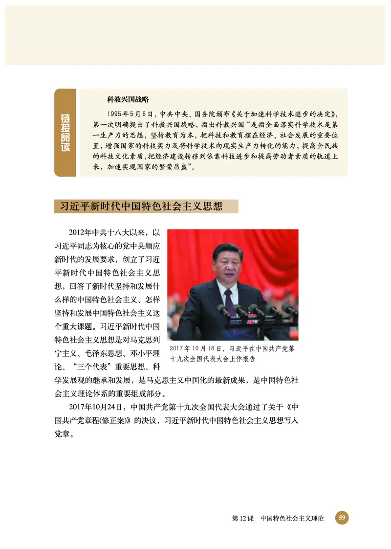 北师大版+高中历史+必修3_4-教培资料-26年最新资料-同步更新_初中高中教资_03科三专项（进去保存报考的学科即可）_02科三专项（笔记真题思维导图教学设计版本二）