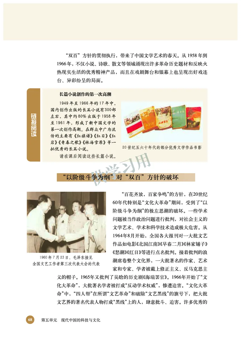 北师大版+高中历史+必修3_4-教培资料-26年最新资料-同步更新_初中高中教资_03科三专项（进去保存报考的学科即可）_02科三专项（笔记真题思维导图教学设计版本二）