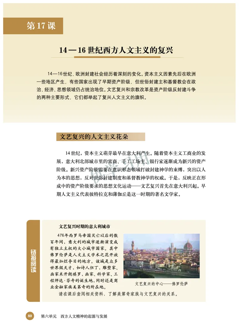 北师大版+高中历史+必修3_4-教培资料-26年最新资料-同步更新_初中高中教资_03科三专项（进去保存报考的学科即可）_02科三专项（笔记真题思维导图教学设计版本二）