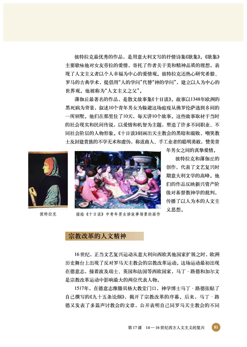 北师大版+高中历史+必修3_4-教培资料-26年最新资料-同步更新_初中高中教资_03科三专项（进去保存报考的学科即可）_02科三专项（笔记真题思维导图教学设计版本二）