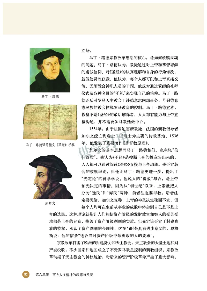 北师大版+高中历史+必修3_4-教培资料-26年最新资料-同步更新_初中高中教资_03科三专项（进去保存报考的学科即可）_02科三专项（笔记真题思维导图教学设计版本二）