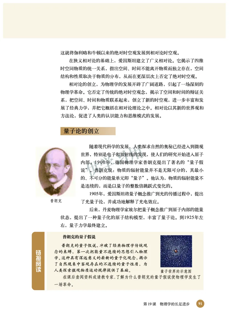 北师大版+高中历史+必修3_4-教培资料-26年最新资料-同步更新_初中高中教资_03科三专项（进去保存报考的学科即可）_02科三专项（笔记真题思维导图教学设计版本二）