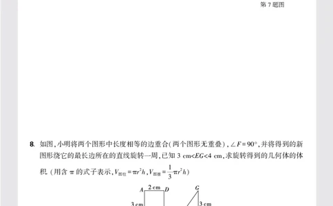 第六章正文_2026万唯系列预习复习_2025版《万唯初中预习视频课》789年级上册多版本_2025版万唯新初一预习视频课数学人教版_视频_更多好题推荐_《情境题与中考新考法&middot;七年级上册》