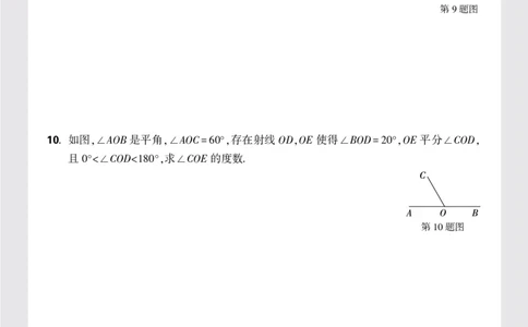 第六章正文_2026万唯系列预习复习_2025版《万唯初中预习视频课》789年级上册多版本_2025版万唯新初一预习视频课数学人教版_视频_更多好题推荐_《情境题与中考新考法&middot;七年级上册》
