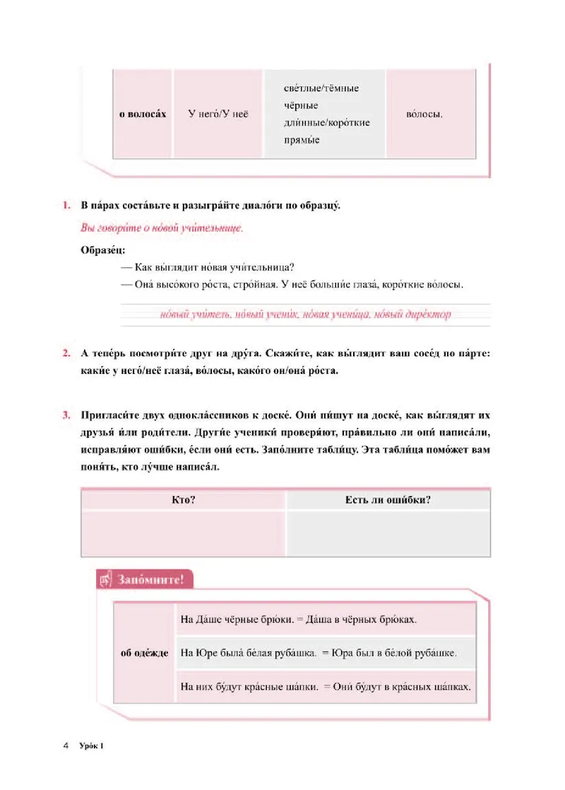 人教版俄语必修第一册高清教材_4-教培资料-26年最新资料-同步更新_初中高中教资_03科三专项（进去保存报考的学科即可）_02科三专项（笔记真题思维导图教学设计版本二）
