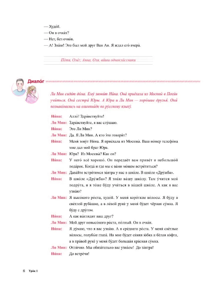 人教版俄语必修第一册高清教材_4-教培资料-26年最新资料-同步更新_初中高中教资_03科三专项（进去保存报考的学科即可）_02科三专项（笔记真题思维导图教学设计版本二）