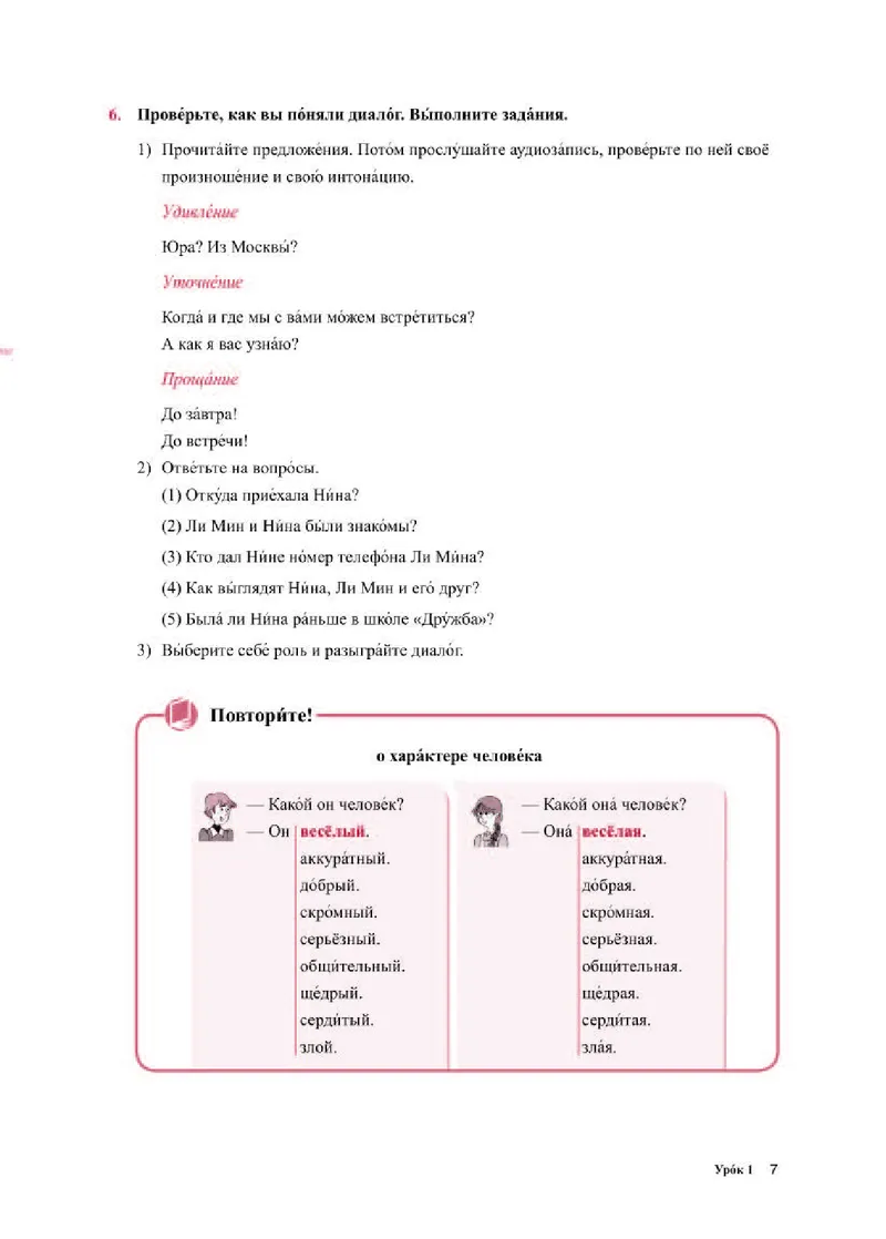 人教版俄语必修第一册高清教材_4-教培资料-26年最新资料-同步更新_初中高中教资_03科三专项（进去保存报考的学科即可）_02科三专项（笔记真题思维导图教学设计版本二）