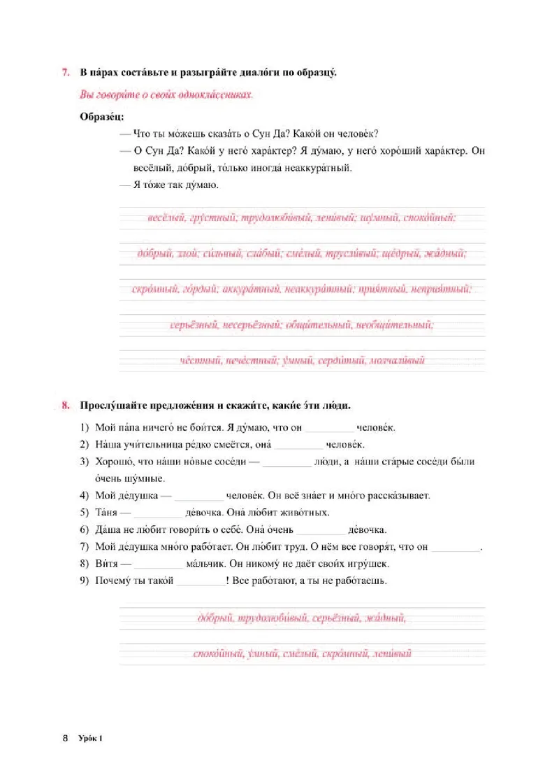 人教版俄语必修第一册高清教材_4-教培资料-26年最新资料-同步更新_初中高中教资_03科三专项（进去保存报考的学科即可）_02科三专项（笔记真题思维导图教学设计版本二）