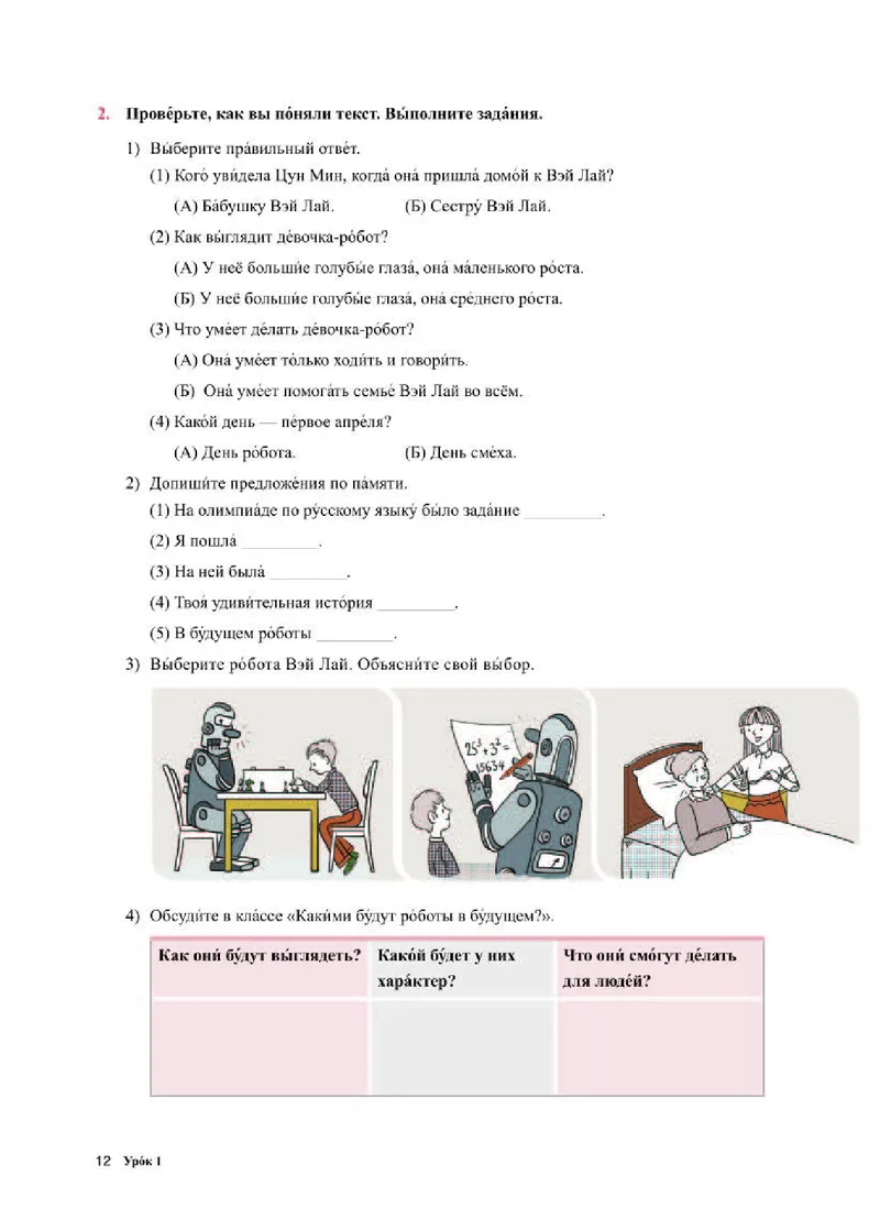 人教版俄语必修第一册高清教材_4-教培资料-26年最新资料-同步更新_初中高中教资_03科三专项（进去保存报考的学科即可）_02科三专项（笔记真题思维导图教学设计版本二）