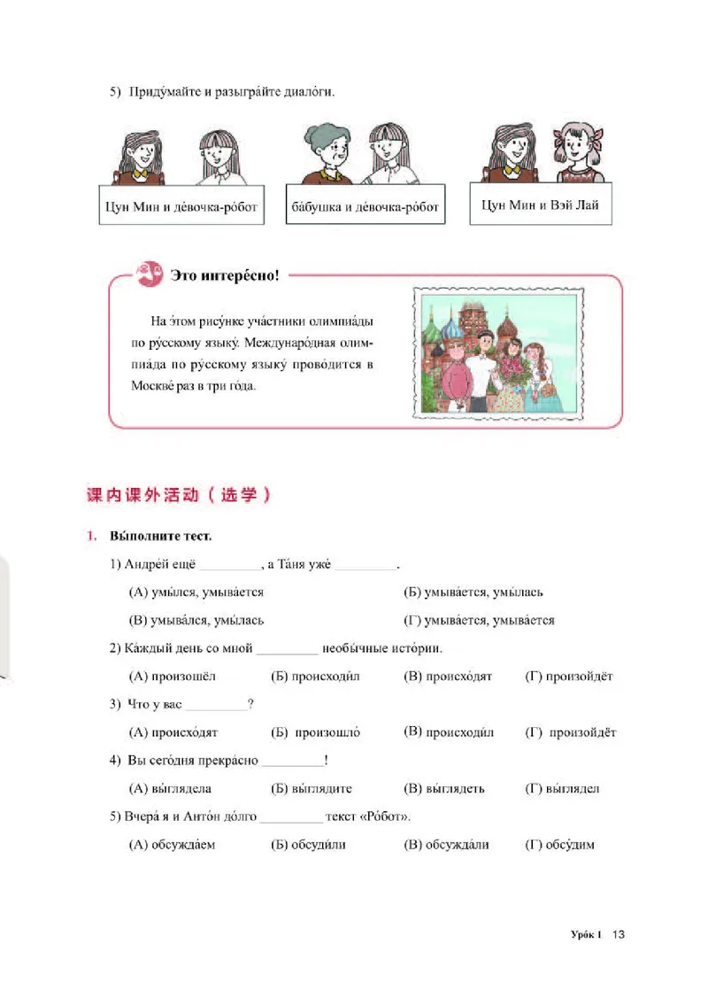 人教版俄语必修第一册高清教材_4-教培资料-26年最新资料-同步更新_初中高中教资_03科三专项（进去保存报考的学科即可）_02科三专项（笔记真题思维导图教学设计版本二）