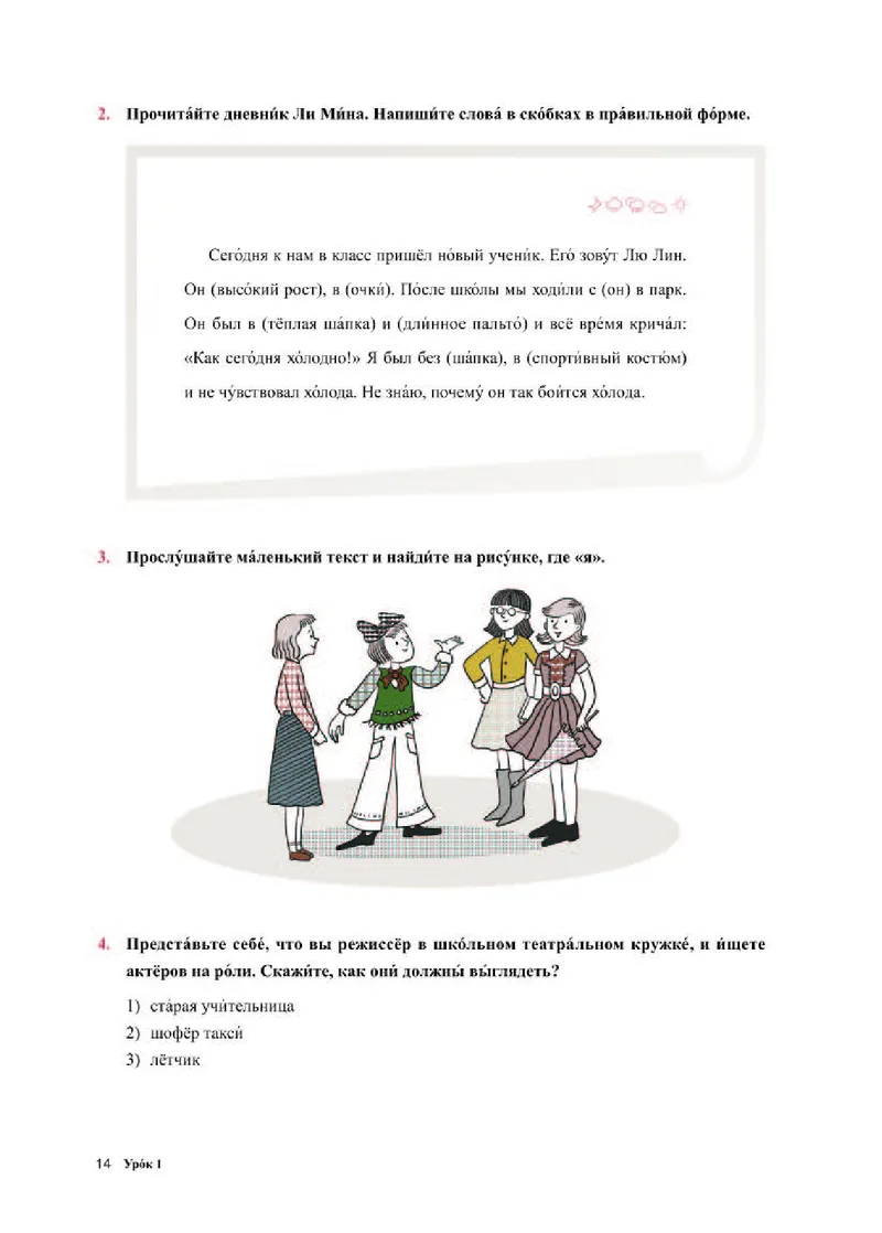 人教版俄语必修第一册高清教材_4-教培资料-26年最新资料-同步更新_初中高中教资_03科三专项（进去保存报考的学科即可）_02科三专项（笔记真题思维导图教学设计版本二）