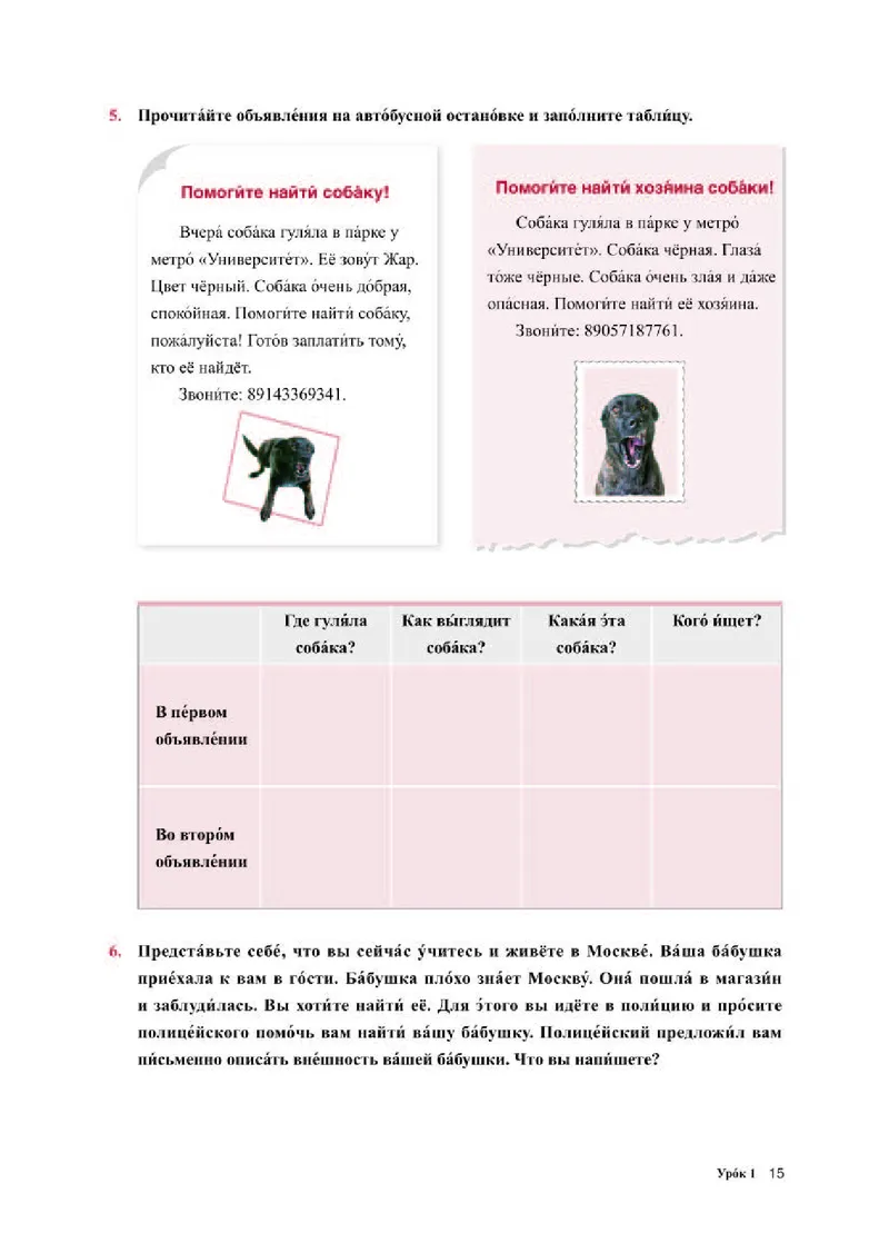 人教版俄语必修第一册高清教材_4-教培资料-26年最新资料-同步更新_初中高中教资_03科三专项（进去保存报考的学科即可）_02科三专项（笔记真题思维导图教学设计版本二）