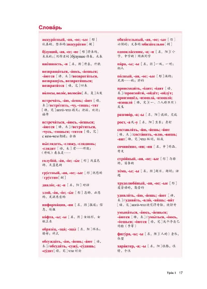 人教版俄语必修第一册高清教材_4-教培资料-26年最新资料-同步更新_初中高中教资_03科三专项（进去保存报考的学科即可）_02科三专项（笔记真题思维导图教学设计版本二）