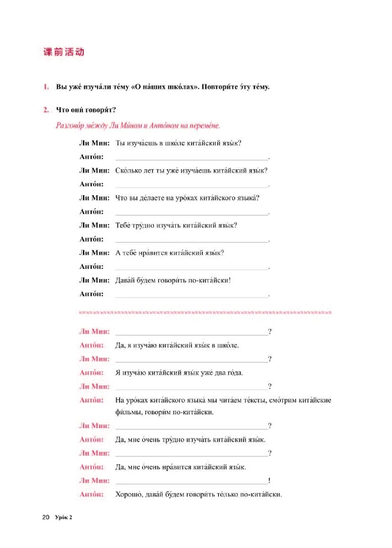 人教版俄语必修第一册高清教材_4-教培资料-26年最新资料-同步更新_初中高中教资_03科三专项（进去保存报考的学科即可）_02科三专项（笔记真题思维导图教学设计版本二）