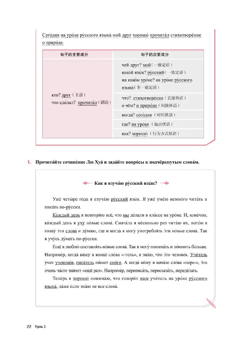 人教版俄语必修第一册高清教材_4-教培资料-26年最新资料-同步更新_初中高中教资_03科三专项（进去保存报考的学科即可）_02科三专项（笔记真题思维导图教学设计版本二）