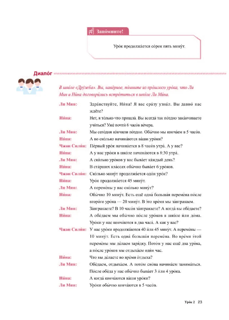 人教版俄语必修第一册高清教材_4-教培资料-26年最新资料-同步更新_初中高中教资_03科三专项（进去保存报考的学科即可）_02科三专项（笔记真题思维导图教学设计版本二）