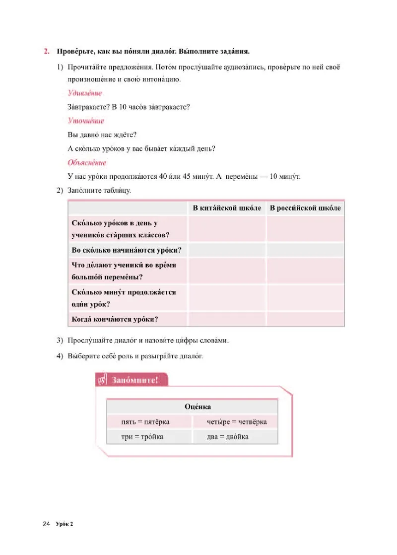 人教版俄语必修第一册高清教材_4-教培资料-26年最新资料-同步更新_初中高中教资_03科三专项（进去保存报考的学科即可）_02科三专项（笔记真题思维导图教学设计版本二）