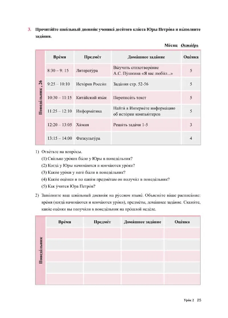 人教版俄语必修第一册高清教材_4-教培资料-26年最新资料-同步更新_初中高中教资_03科三专项（进去保存报考的学科即可）_02科三专项（笔记真题思维导图教学设计版本二）