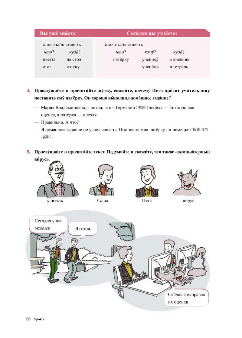 人教版俄语必修第一册高清教材_4-教培资料-26年最新资料-同步更新_初中高中教资_03科三专项（进去保存报考的学科即可）_02科三专项（笔记真题思维导图教学设计版本二）