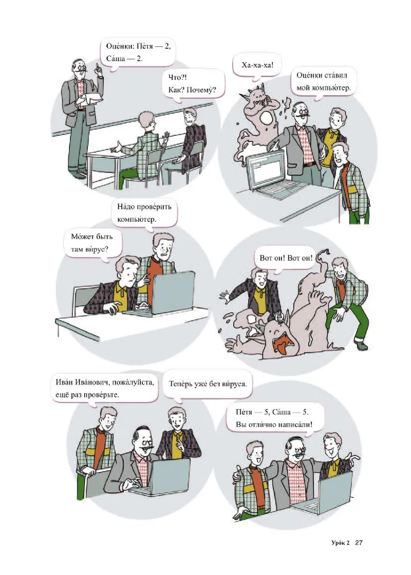 人教版俄语必修第一册高清教材_4-教培资料-26年最新资料-同步更新_初中高中教资_03科三专项（进去保存报考的学科即可）_02科三专项（笔记真题思维导图教学设计版本二）