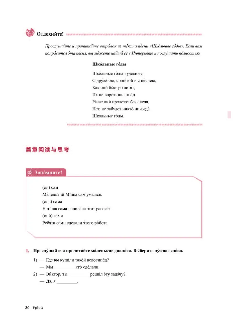 人教版俄语必修第一册高清教材_4-教培资料-26年最新资料-同步更新_初中高中教资_03科三专项（进去保存报考的学科即可）_02科三专项（笔记真题思维导图教学设计版本二）