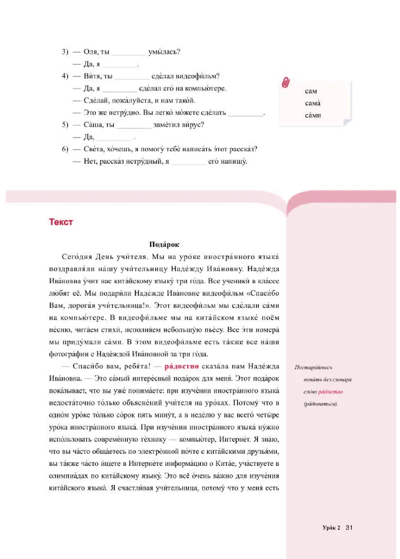 人教版俄语必修第一册高清教材_4-教培资料-26年最新资料-同步更新_初中高中教资_03科三专项（进去保存报考的学科即可）_02科三专项（笔记真题思维导图教学设计版本二）