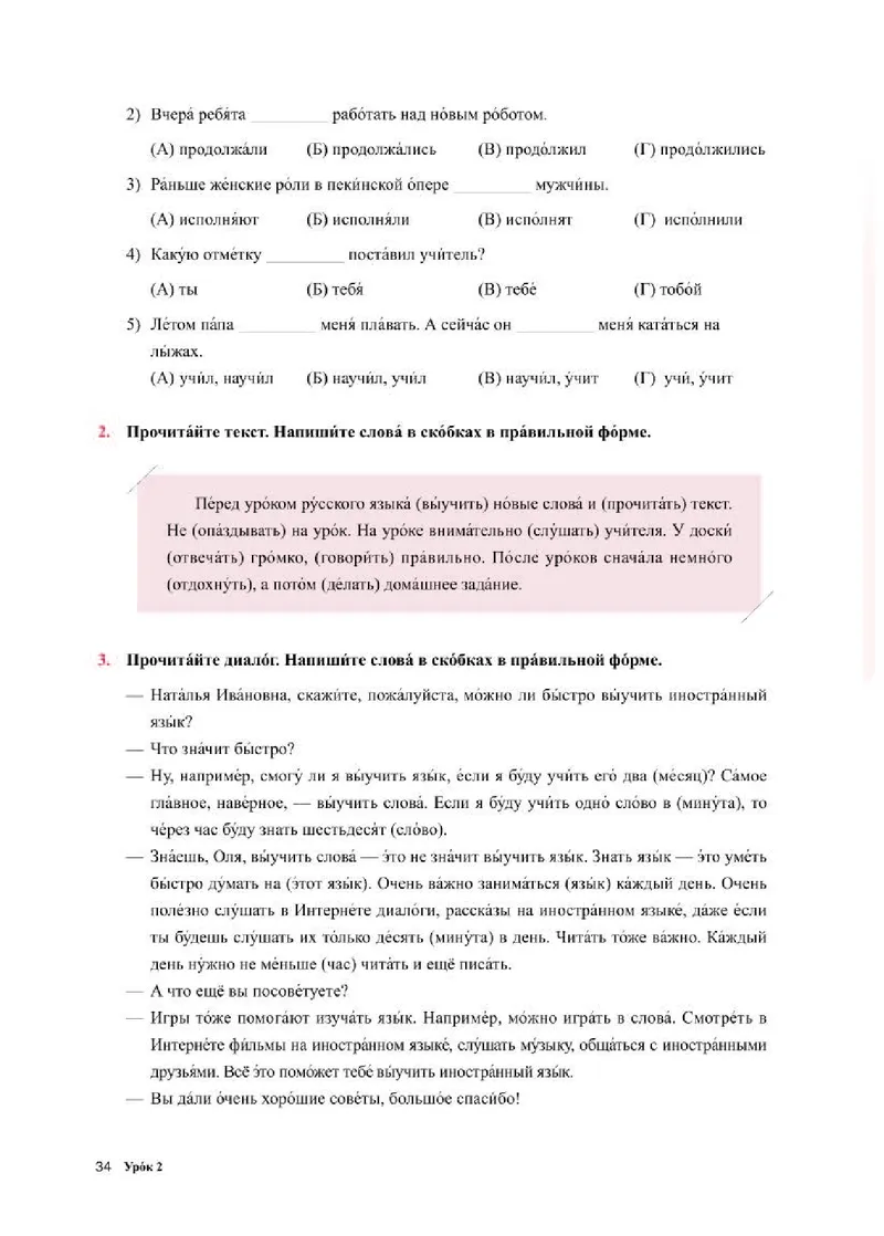 人教版俄语必修第一册高清教材_4-教培资料-26年最新资料-同步更新_初中高中教资_03科三专项（进去保存报考的学科即可）_02科三专项（笔记真题思维导图教学设计版本二）