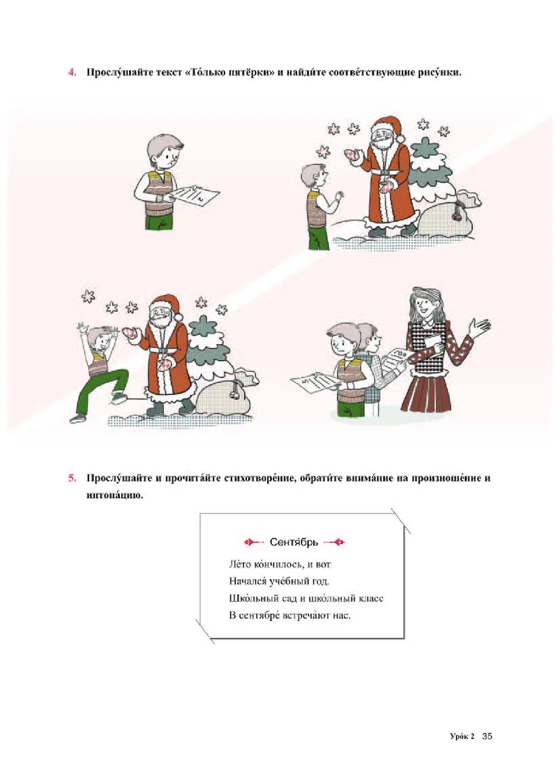 人教版俄语必修第一册高清教材_4-教培资料-26年最新资料-同步更新_初中高中教资_03科三专项（进去保存报考的学科即可）_02科三专项（笔记真题思维导图教学设计版本二）