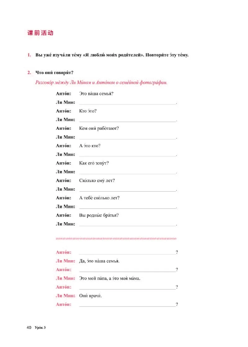 人教版俄语必修第一册高清教材_4-教培资料-26年最新资料-同步更新_初中高中教资_03科三专项（进去保存报考的学科即可）_02科三专项（笔记真题思维导图教学设计版本二）