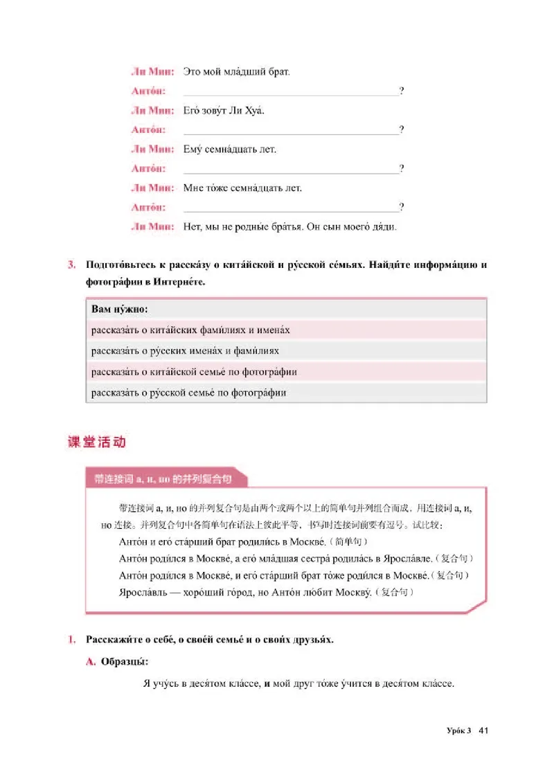 人教版俄语必修第一册高清教材_4-教培资料-26年最新资料-同步更新_初中高中教资_03科三专项（进去保存报考的学科即可）_02科三专项（笔记真题思维导图教学设计版本二）