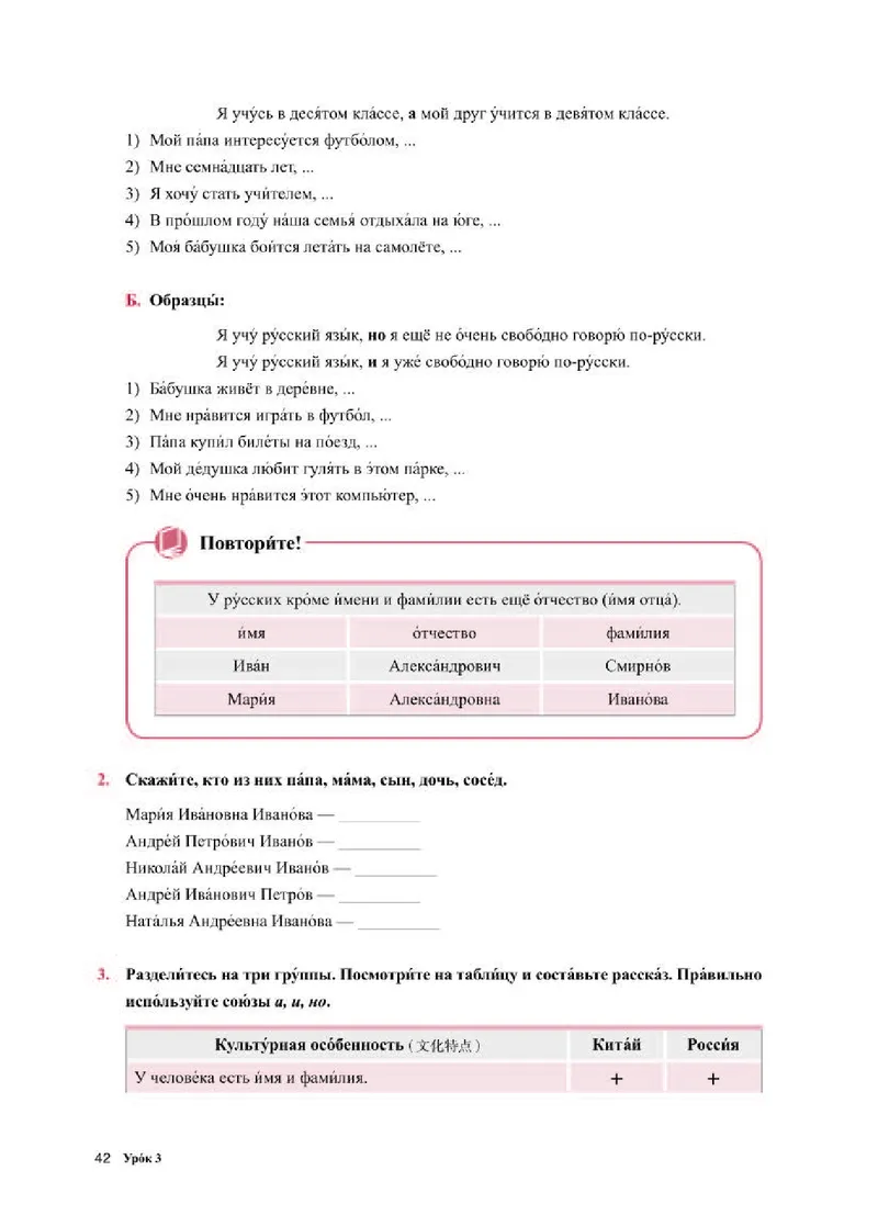 人教版俄语必修第一册高清教材_4-教培资料-26年最新资料-同步更新_初中高中教资_03科三专项（进去保存报考的学科即可）_02科三专项（笔记真题思维导图教学设计版本二）